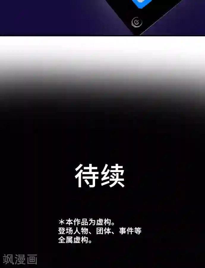 网红的代价第3话 流出