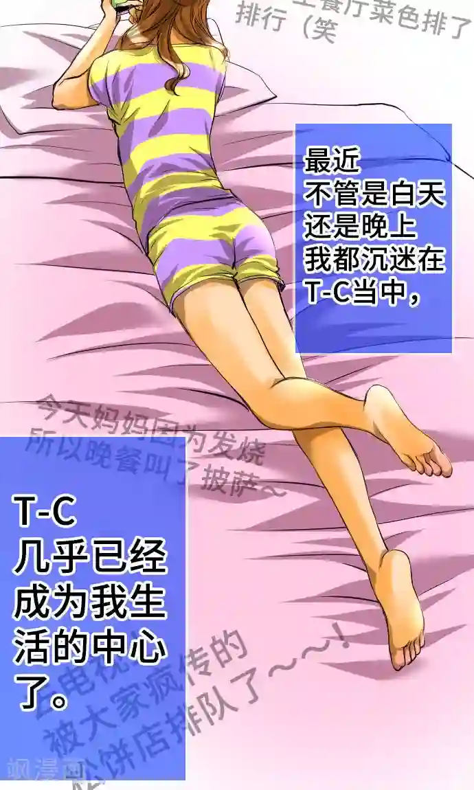 网红的代价第3话 流出