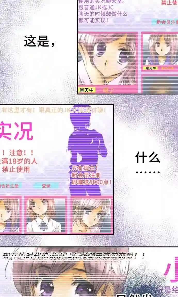 网红的代价第4话 我的朋友