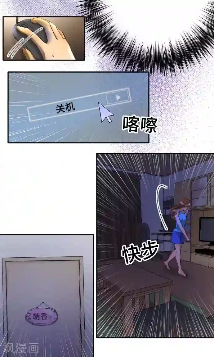 网红的代价第4话 我的朋友