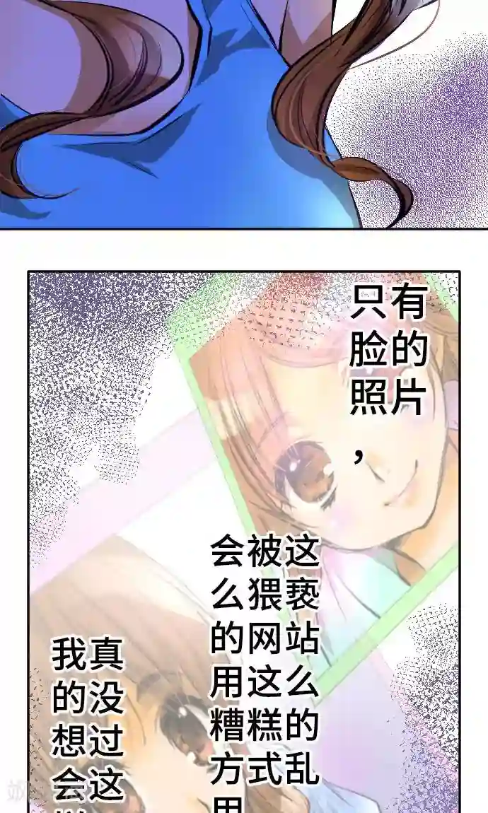 网红的代价第4话 我的朋友