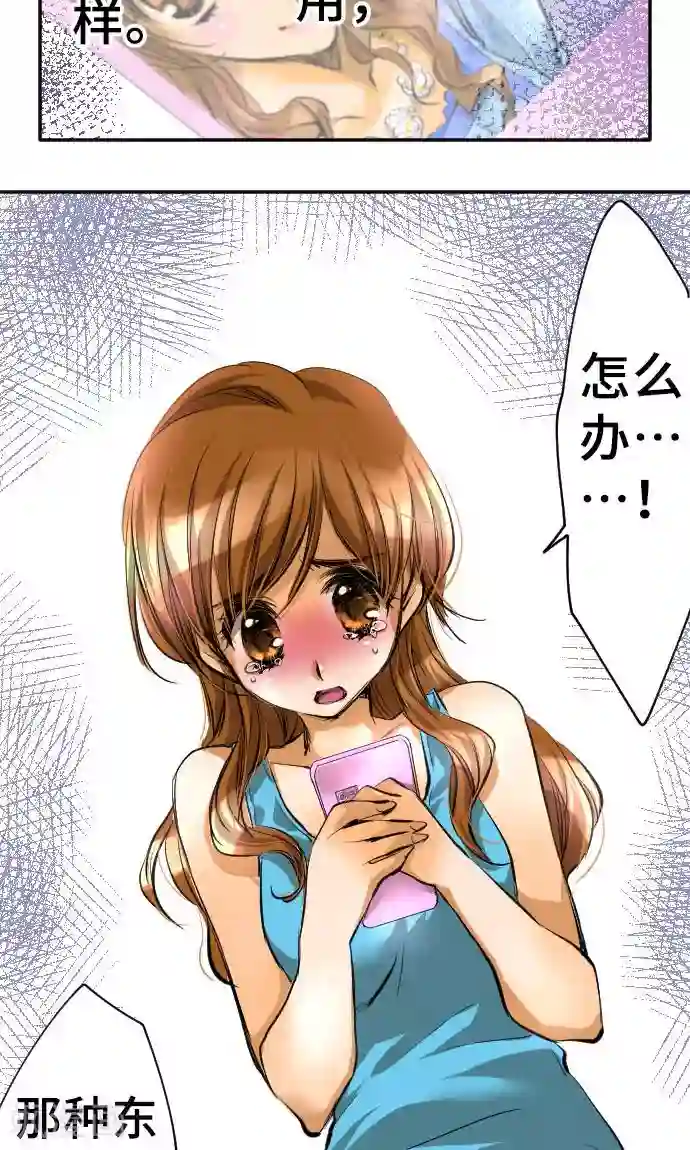 网红的代价第4话 我的朋友