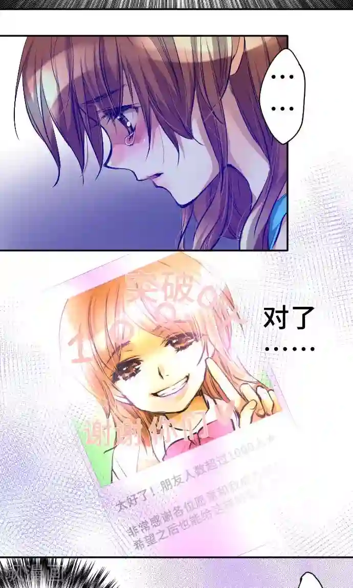 网红的代价第4话 我的朋友