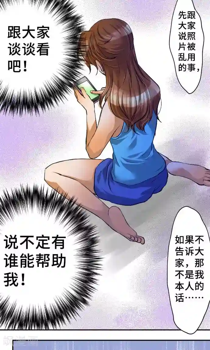 网红的代价第4话 我的朋友