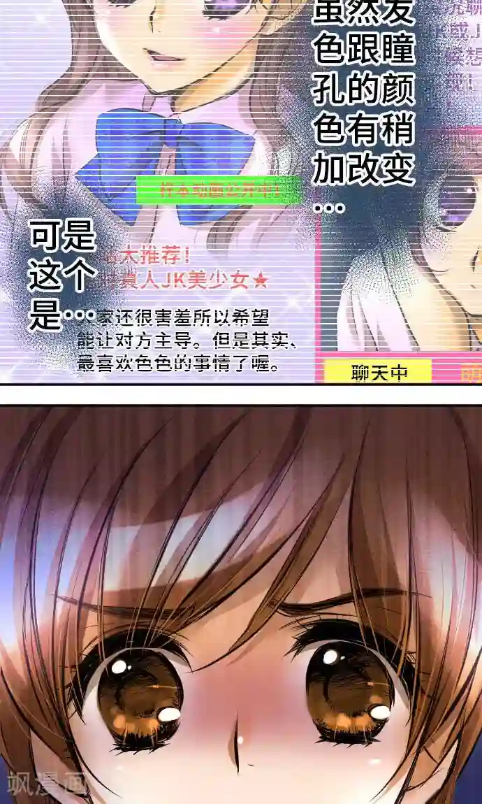 网红的代价第4话 我的朋友