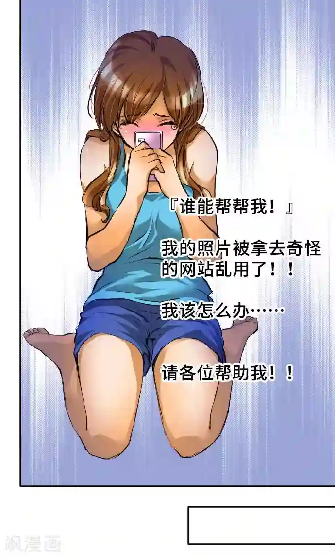 网红的代价第4话 我的朋友