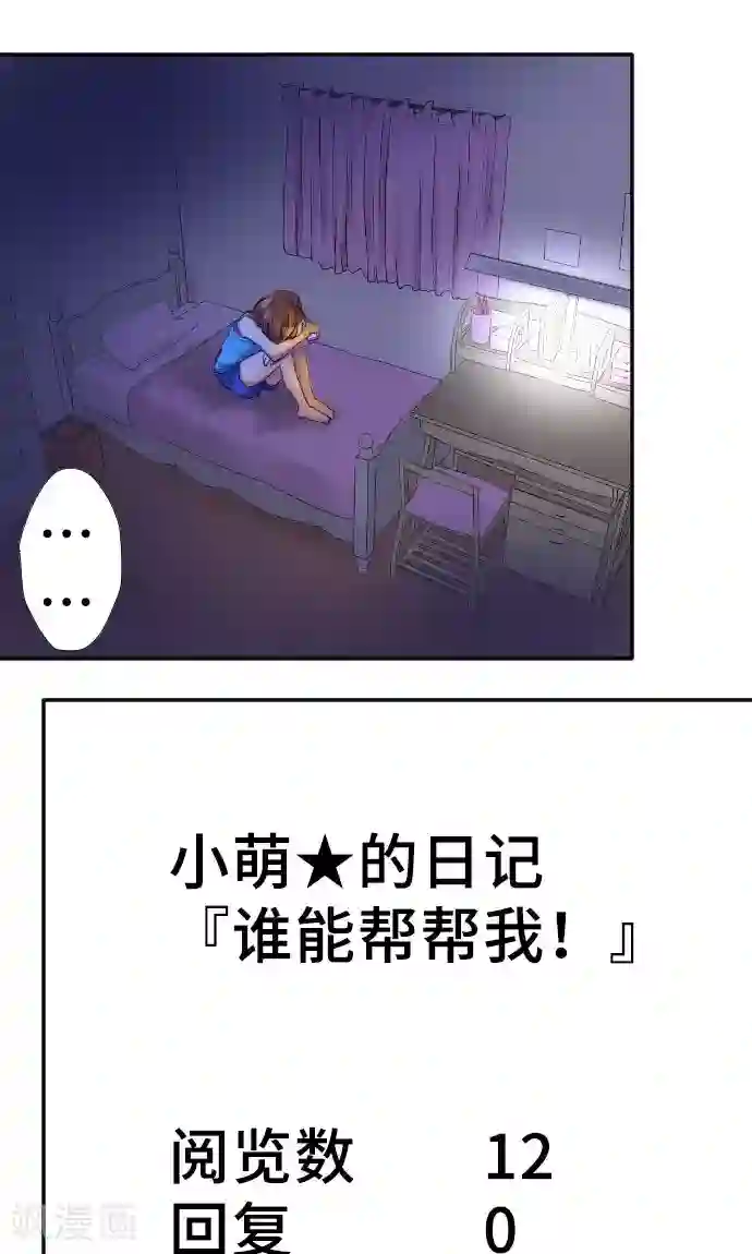 网红的代价第4话 我的朋友