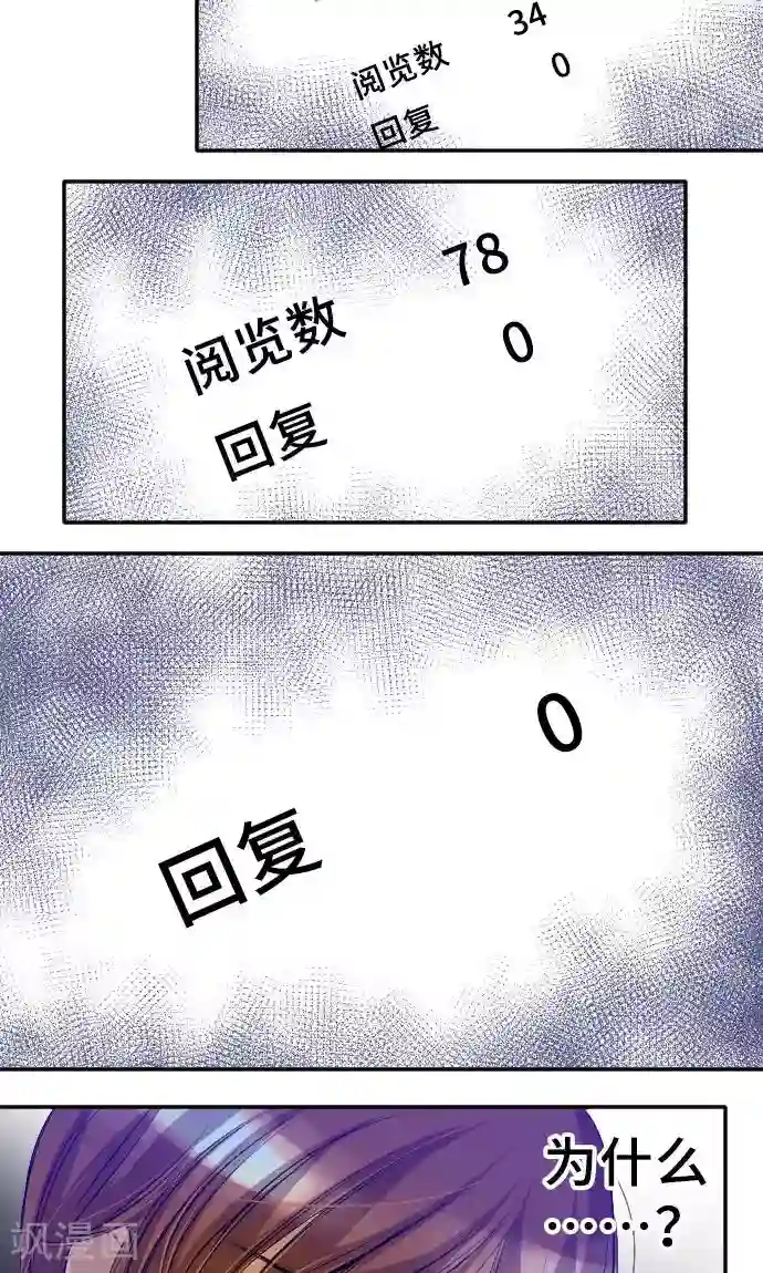 网红的代价第4话 我的朋友