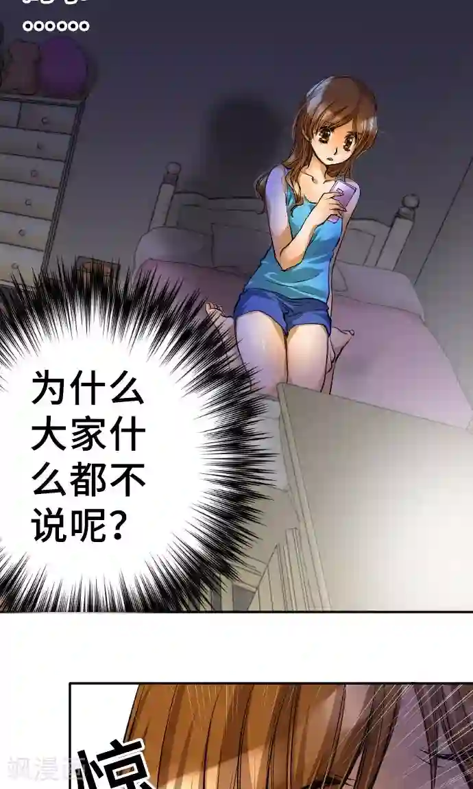 网红的代价第4话 我的朋友