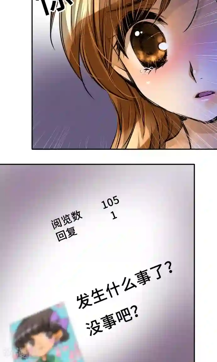 网红的代价第4话 我的朋友