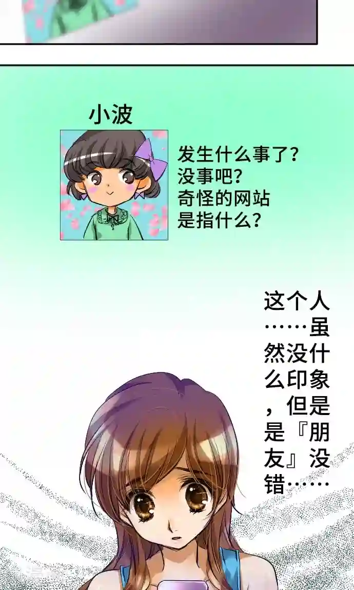 网红的代价第4话 我的朋友