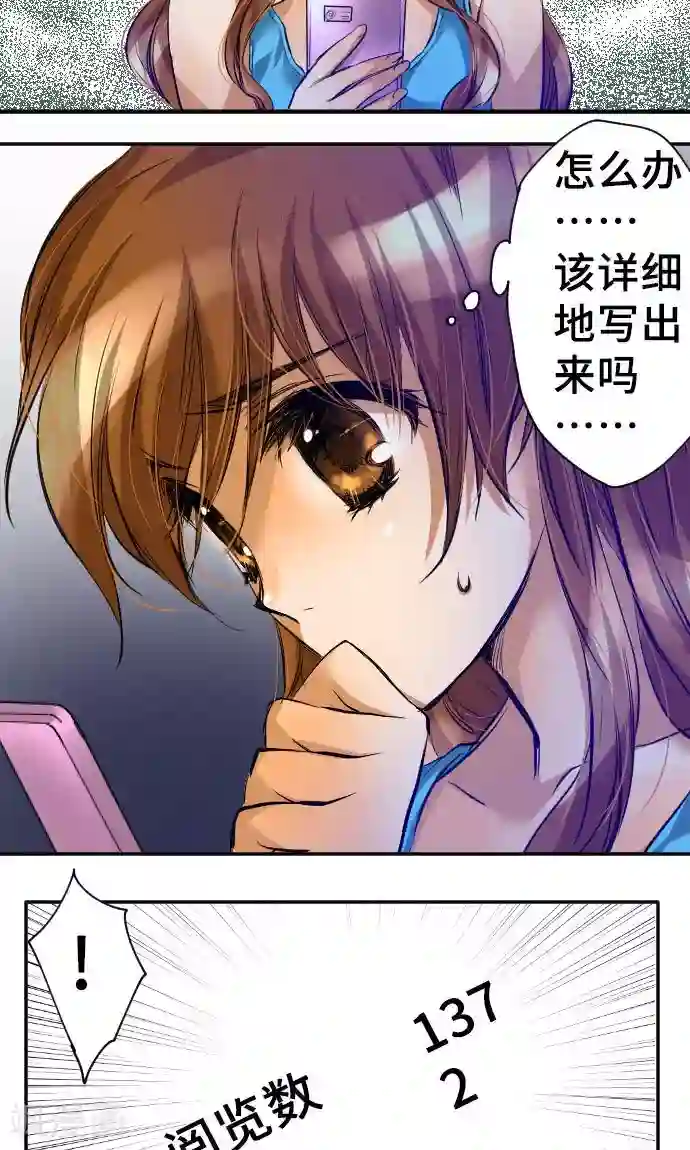 网红的代价第4话 我的朋友