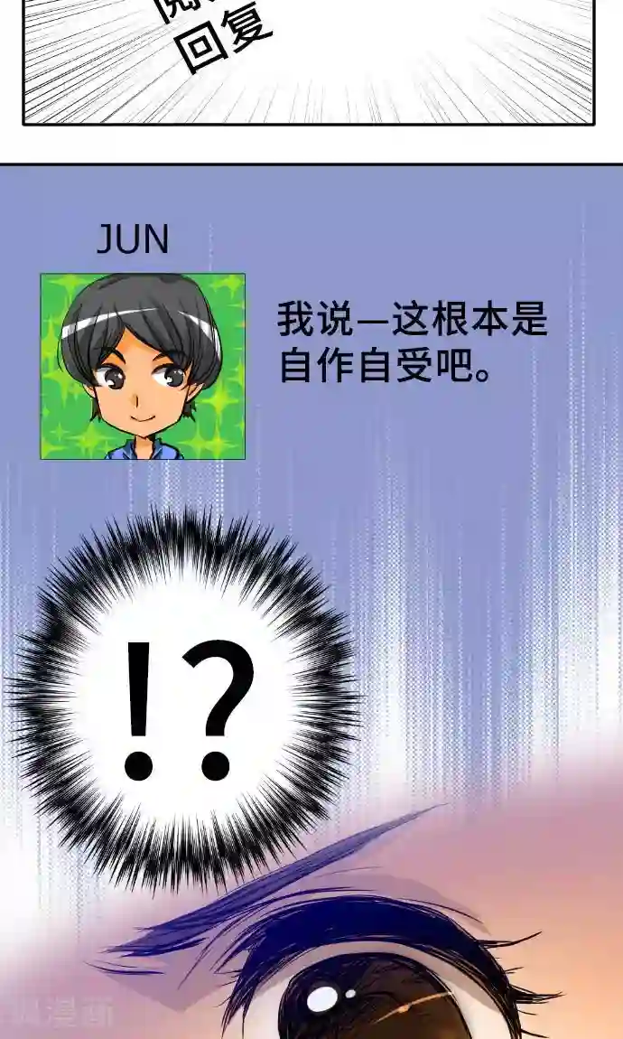 网红的代价第4话 我的朋友