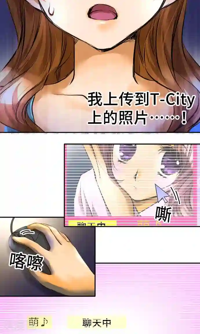 网红的代价第4话 我的朋友