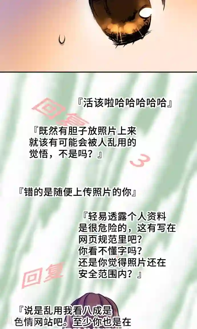 网红的代价第4话 我的朋友