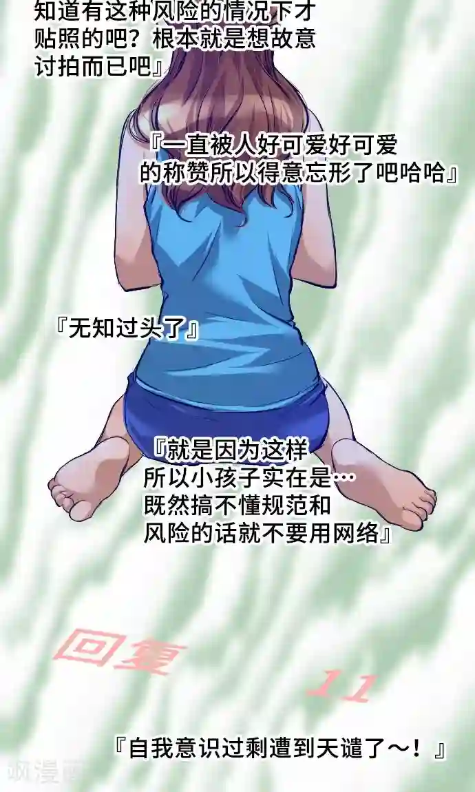 网红的代价第4话 我的朋友