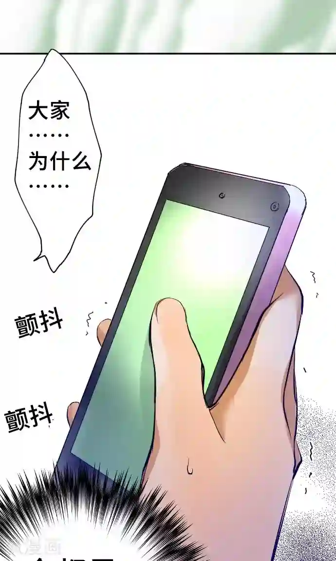 网红的代价第4话 我的朋友