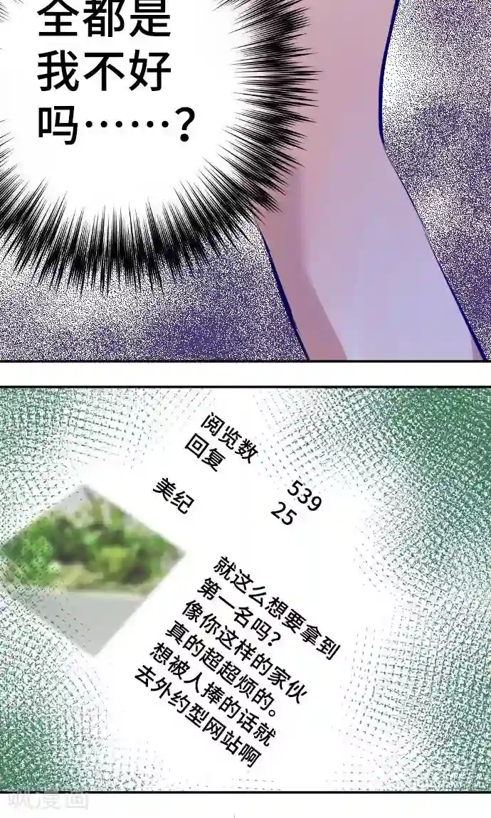 网红的代价第4话 我的朋友