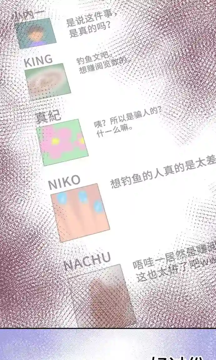 网红的代价第4话 我的朋友