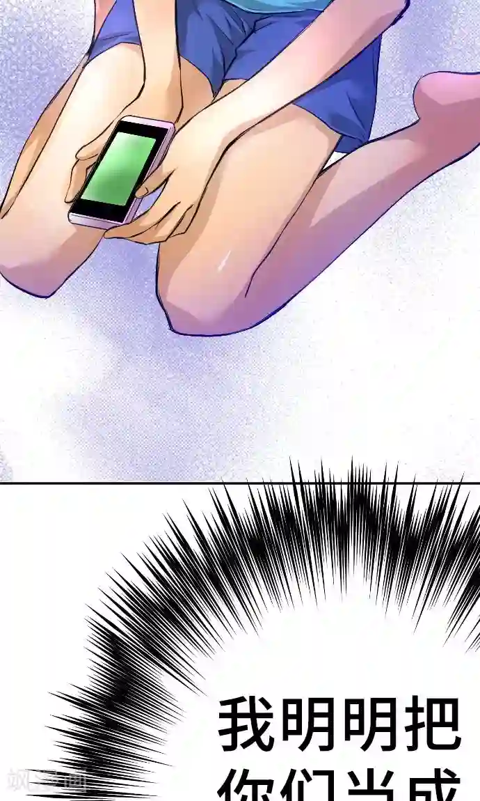 网红的代价第4话 我的朋友