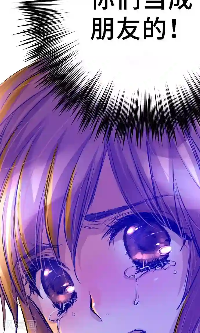 网红的代价第4话 我的朋友