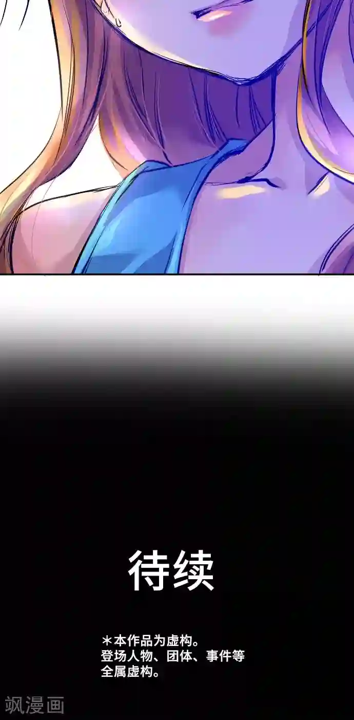 网红的代价第4话 我的朋友