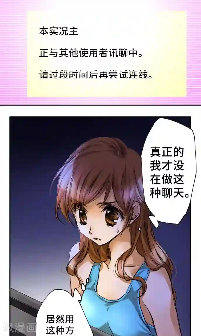 网红的代价第4话 我的朋友