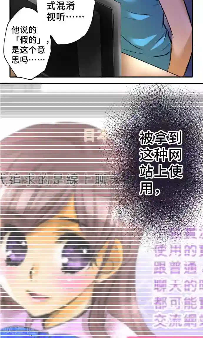 网红的代价第4话 我的朋友