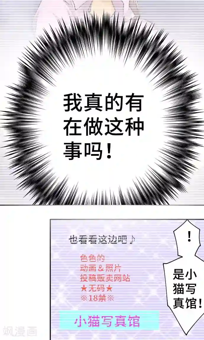 网红的代价第4话 我的朋友