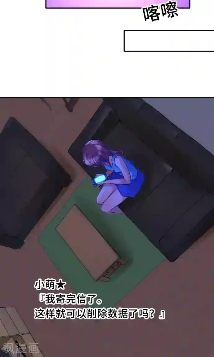 网红的代价第5话 本性