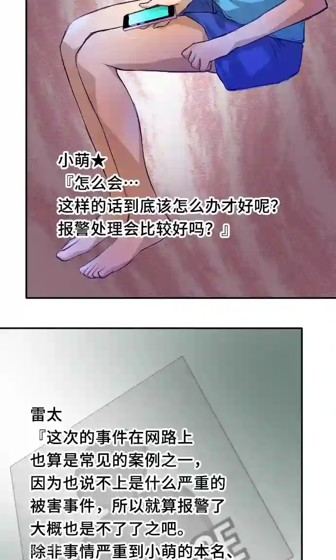 网红的代价第5话 本性