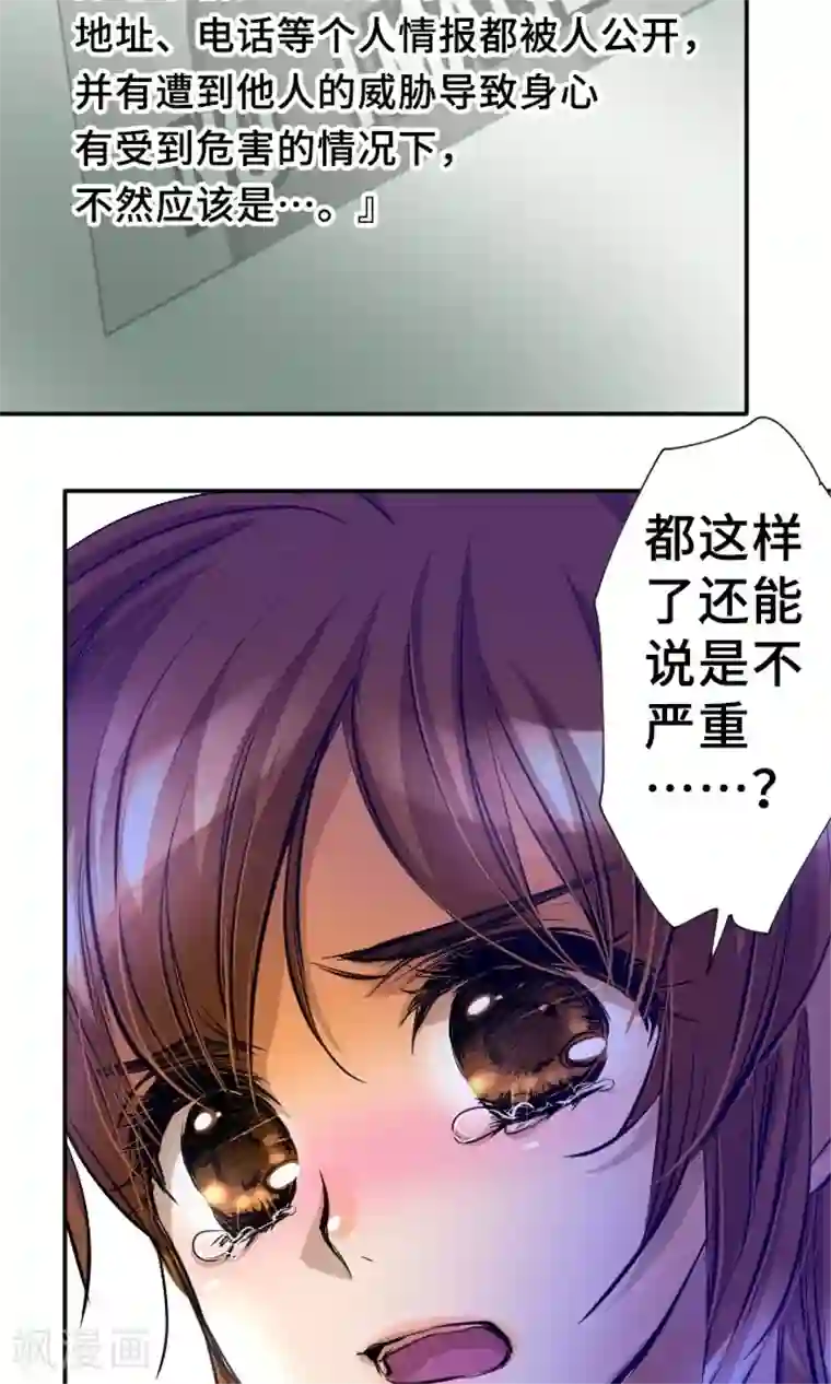 网红的代价第5话 本性