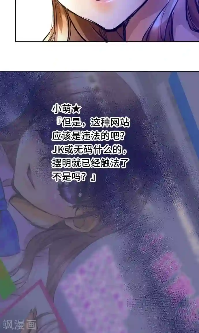 网红的代价第5话 本性