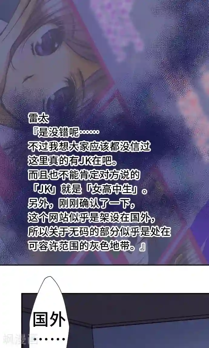 网红的代价第5话 本性