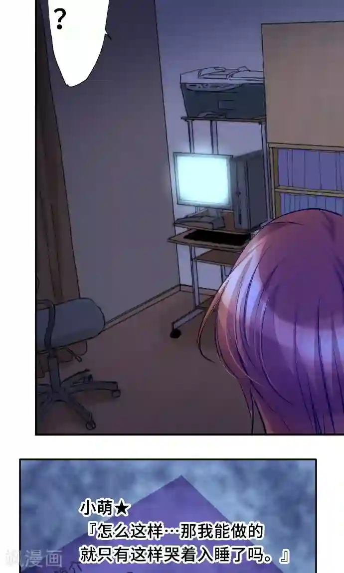 网红的代价第5话 本性