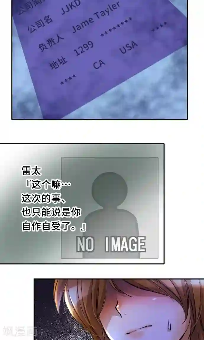 网红的代价第5话 本性