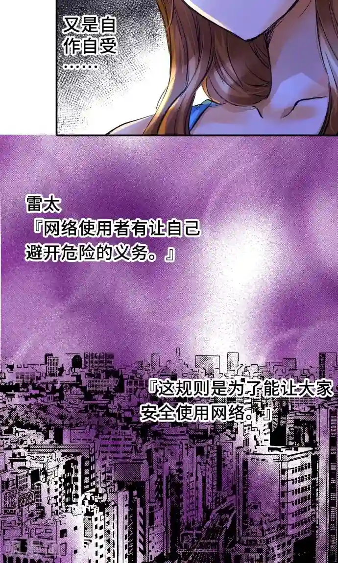 网红的代价第5话 本性