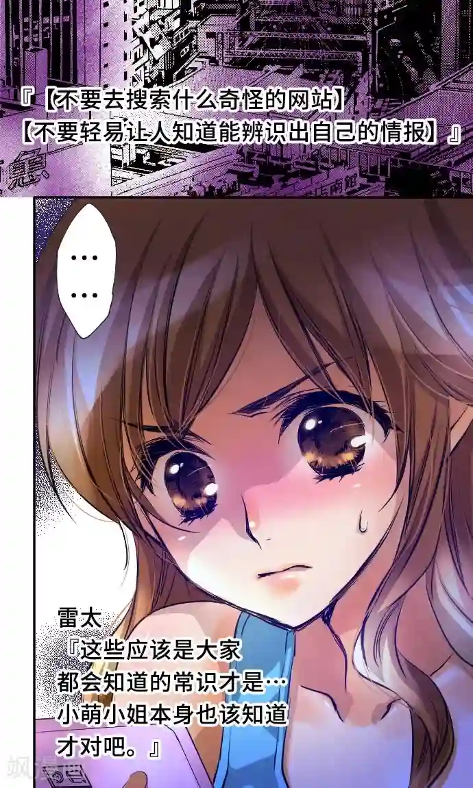 网红的代价第5话 本性