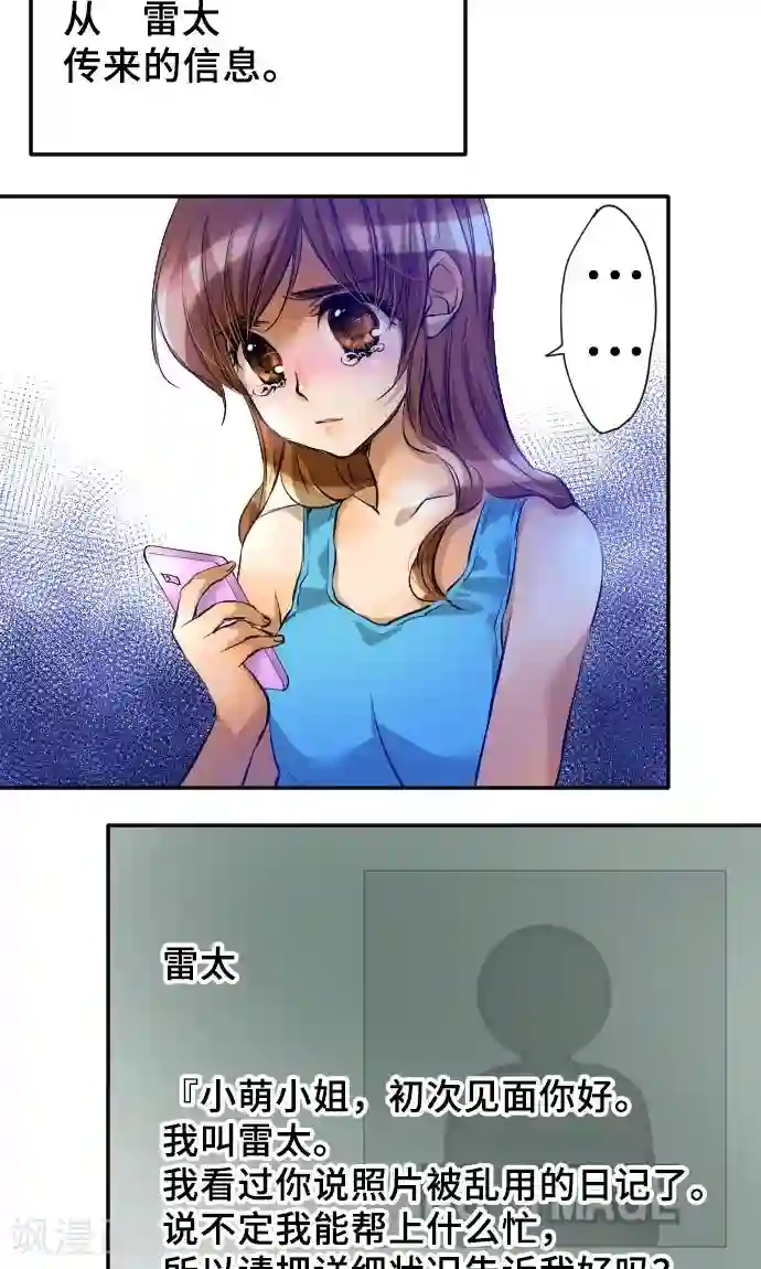 网红的代价第5话 本性