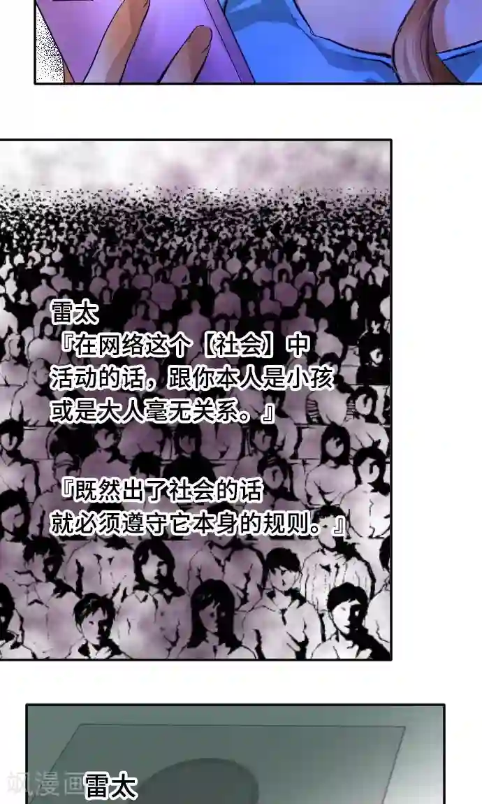 网红的代价第5话 本性