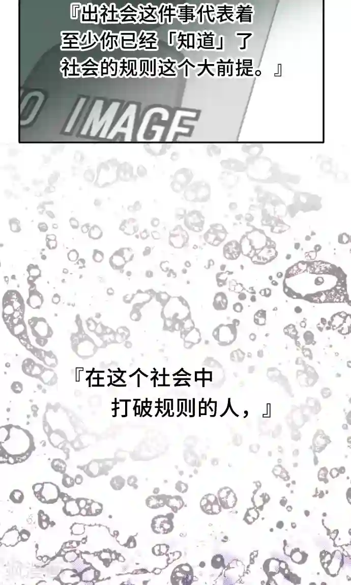 网红的代价第5话 本性