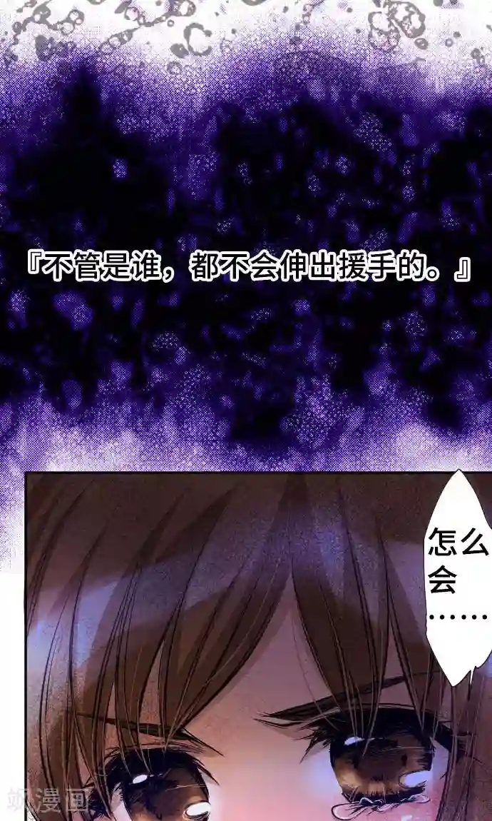 网红的代价第5话 本性