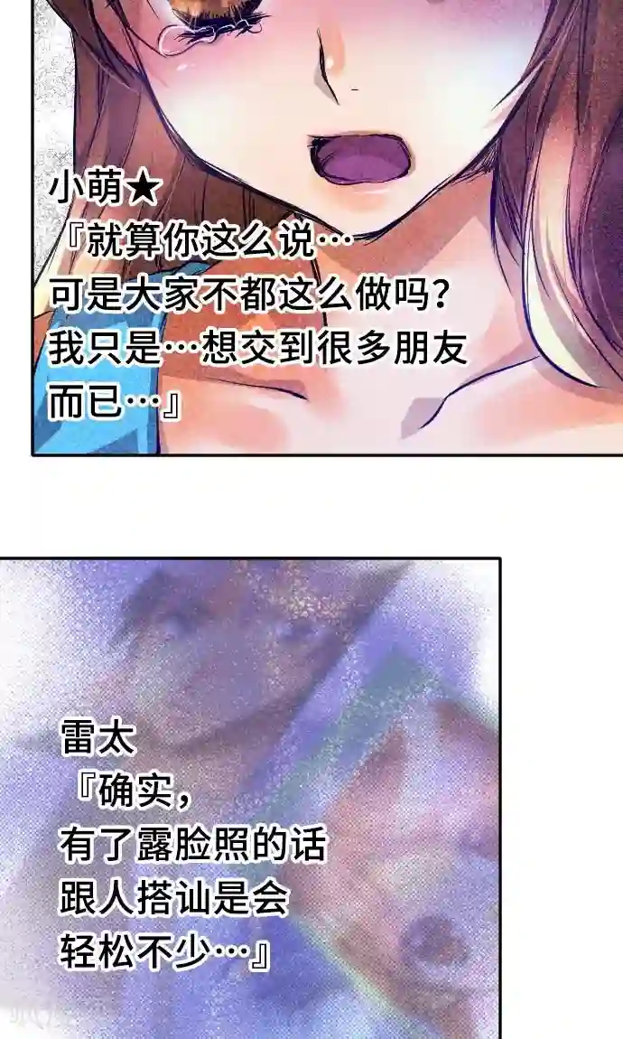 网红的代价第5话 本性