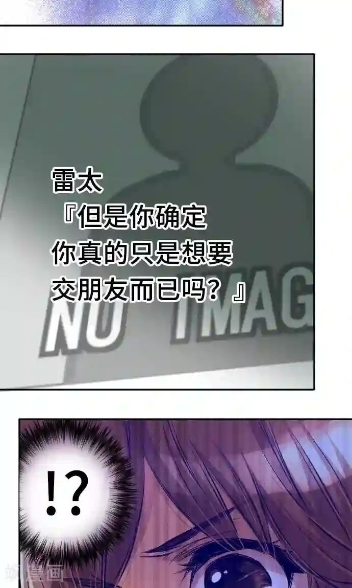 网红的代价第5话 本性