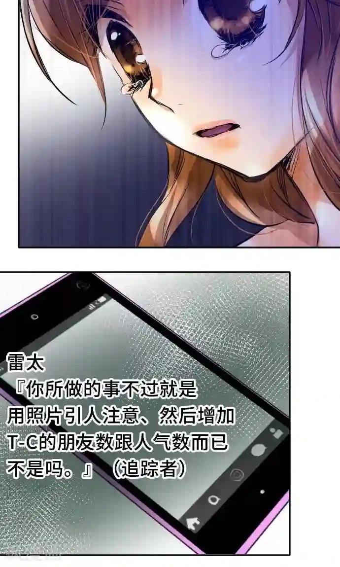 网红的代价第5话 本性