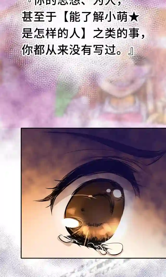 网红的代价第5话 本性