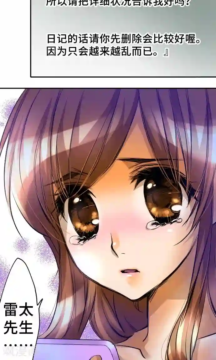 网红的代价第5话 本性