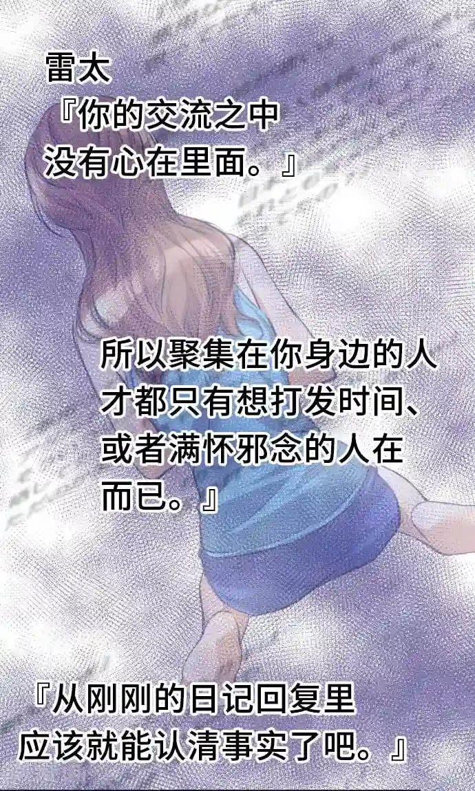网红的代价第5话 本性