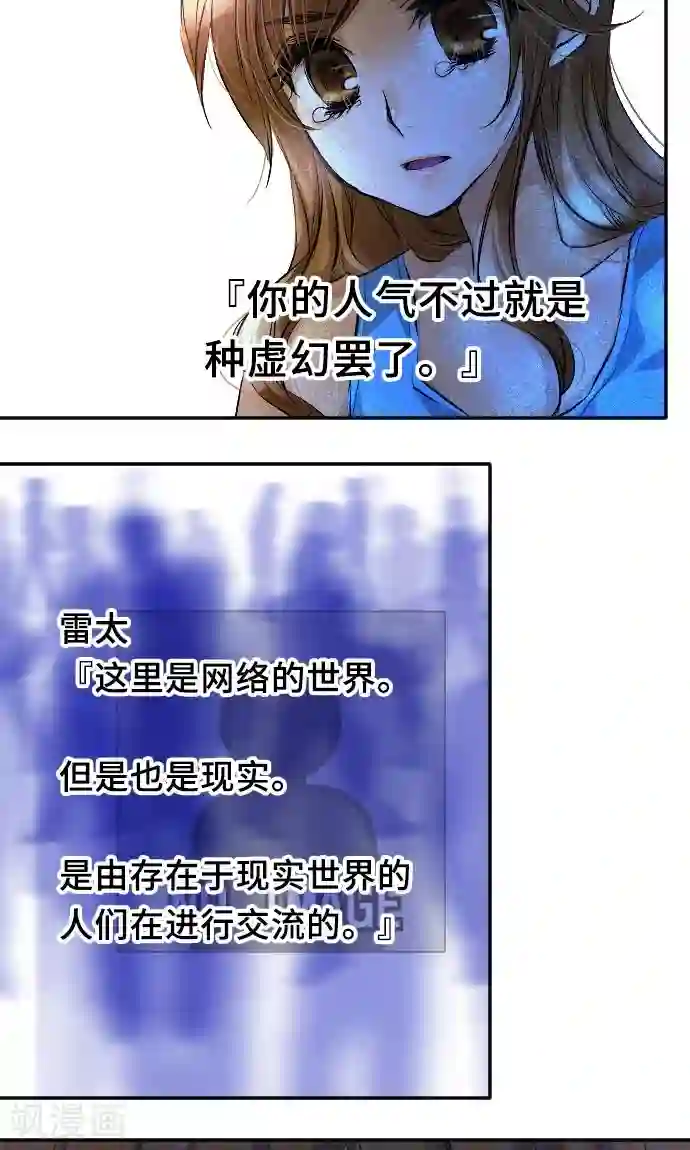 网红的代价第5话 本性