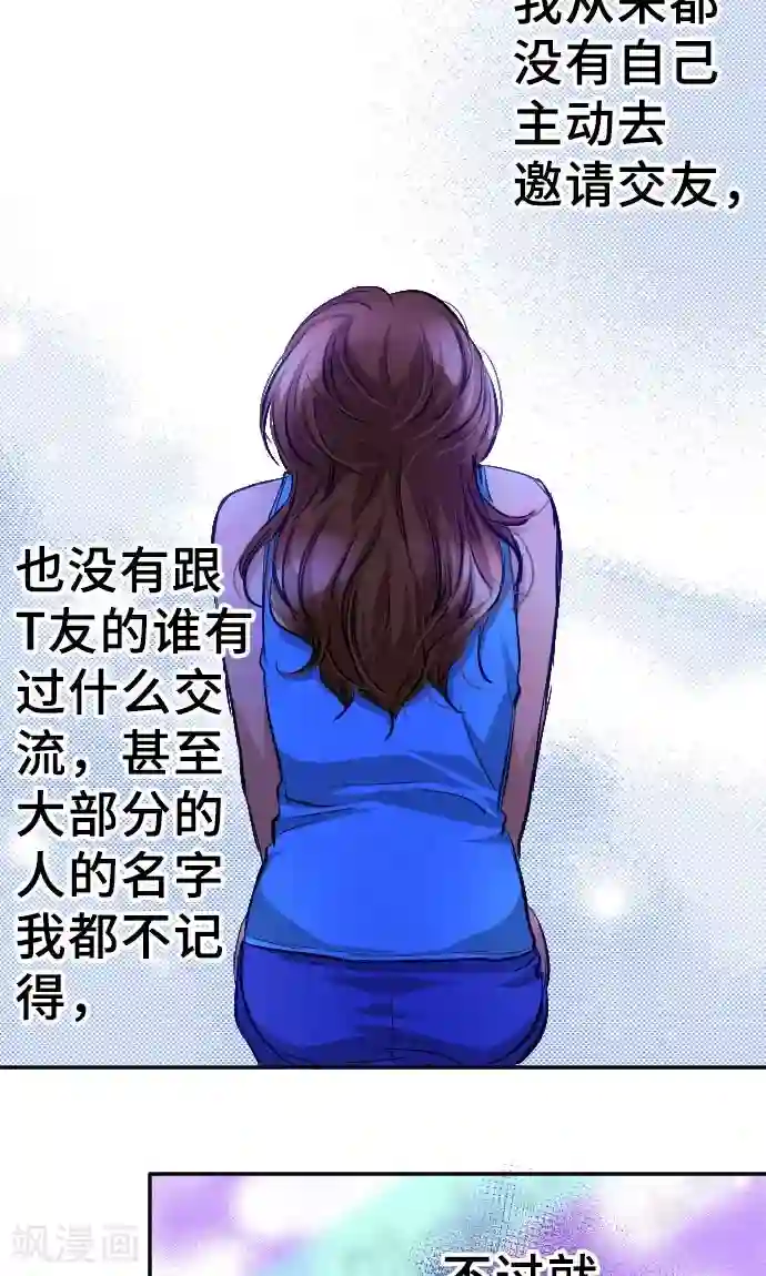 网红的代价第5话 本性